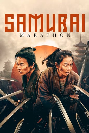Samurai Marathon 2019 (ماراتون سامورایی)