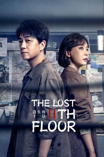 The Lost 11th Floor 2023