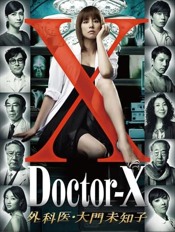 Doctor-X: Surgeon Michiko Daimon 2012