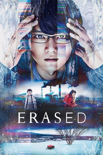 Erased 2017 (پاک شده)