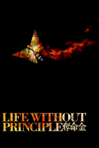 دانلود فیلم Life Without Principle 2011 دوبله فارسی بدون سانسور