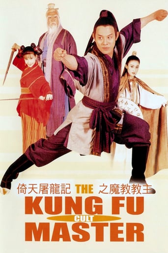 The Kung Fu Cult Master 1993 (استاد کونگ فو)