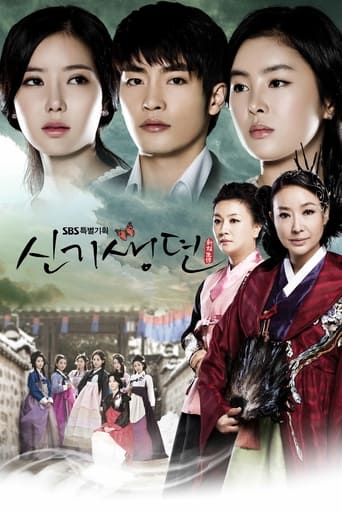 New Tales of the Gisaeng 2011