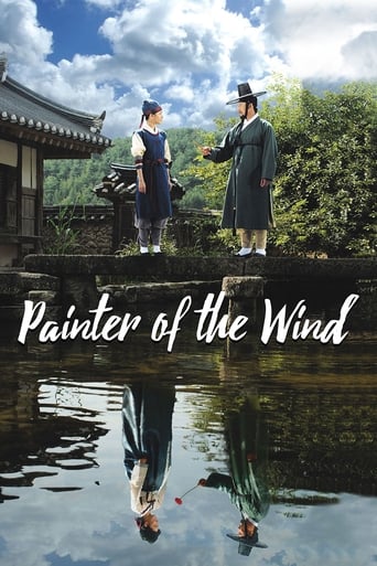 Painter of the Wind 2008 (نقاشی در باد)