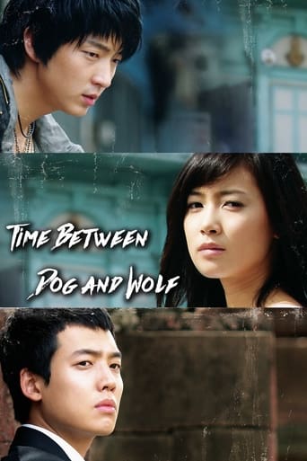 Time Between Dog and Wolf 2007 (گرگ و میش)