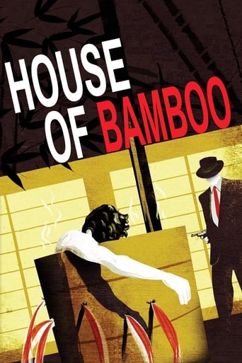 دانلود فیلم House of Bamboo 1955 دوبله فارسی بدون سانسور