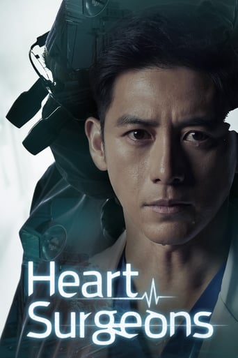 Heart Surgeons 2018 (جراحان قلب)