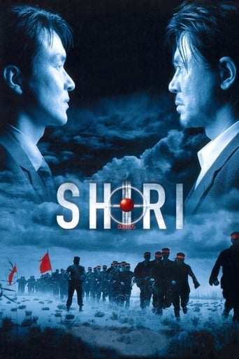 Shiri 1999
