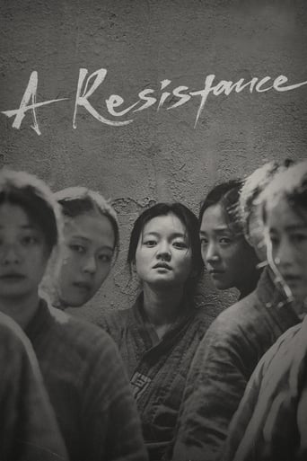 A Resistance 2019 (مقاومت)