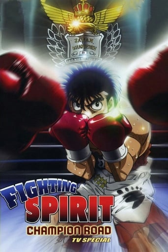 Fighting Spirit: Champion Road 2003
