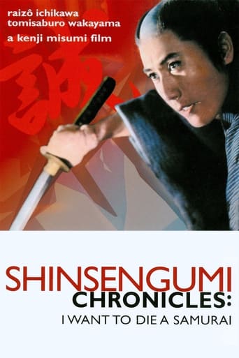 دانلود فیلم Shinsengumi Chronicles 1963 دوبله فارسی بدون سانسور
