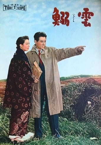 دانلود فیلم Summer Clouds 1958 دوبله فارسی بدون سانسور