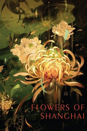 Flowers of Shanghai 1998 (گل‌های شانگهای)