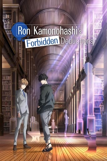 Ron Kamonohashi's Forbidden Deductions 2023
