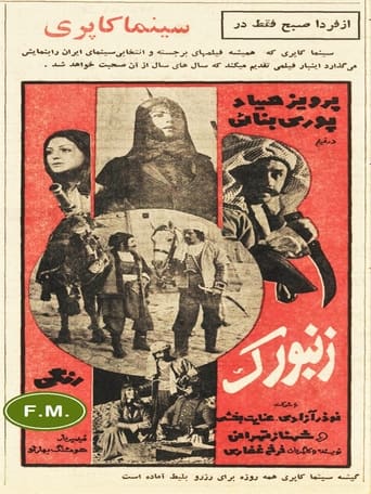 دانلود فیلم The Falconet 1975 دوبله فارسی بدون سانسور