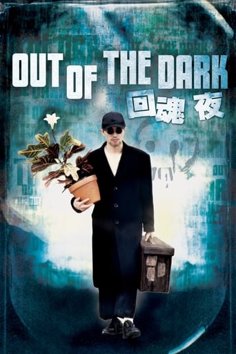 Out of the Dark 1995