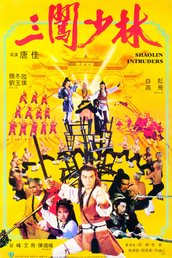 دانلود فیلم Shaolin Intruders 1983 دوبله فارسی بدون سانسور