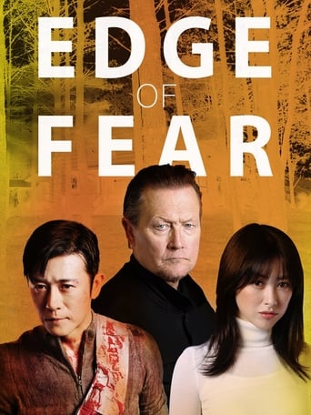 Edge of Fear 2018 (لبه ترس)