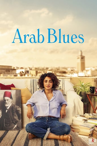 Arab Blues 2019 (بلوز عربی)