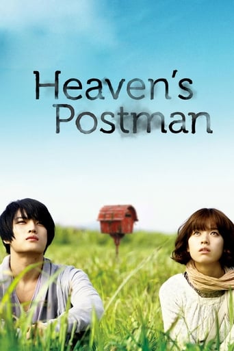 Heaven's Postman 2009