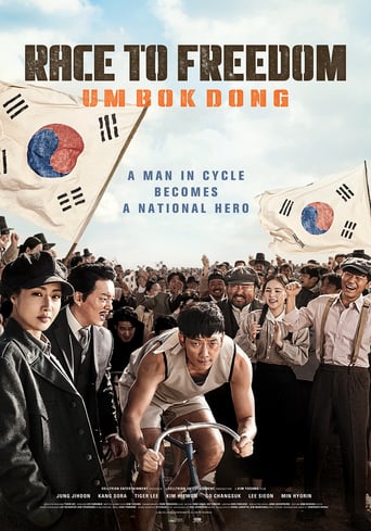 Race to Freedom: Um Bok-dong 2019 (مسابقه برای آزادی: ام بوک دونگ)