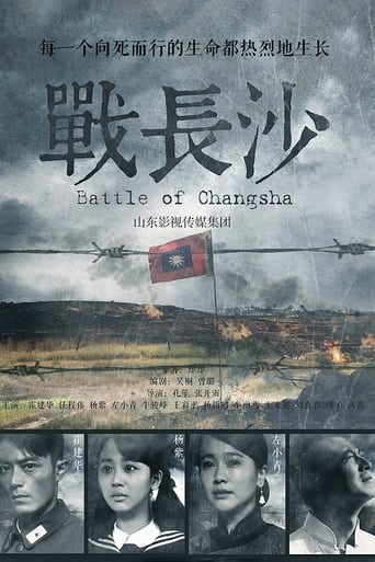 دانلود سریال Battle of Changsha 2014 دوبله فارسی بدون سانسور