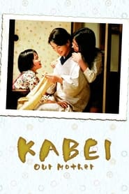 Kabei: Our Mother 2008