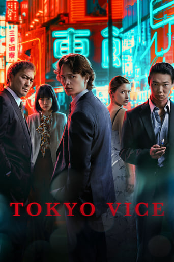 Tokyo Vice 2022 (فساد توکیو)