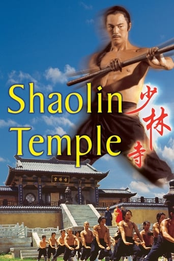 Shaolin Temple 1976