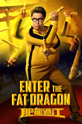 Enter the Fat Dragon 2020 (اژدهای چاق وارد می‌شود)