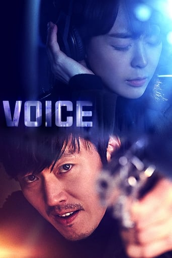 Voice 2017 (صدا)