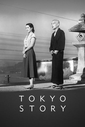 Tokyo Story 1953 (داستان توکیو)