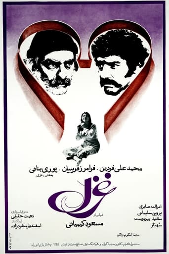 دانلود فیلم Ghazal 1976 دوبله فارسی بدون سانسور