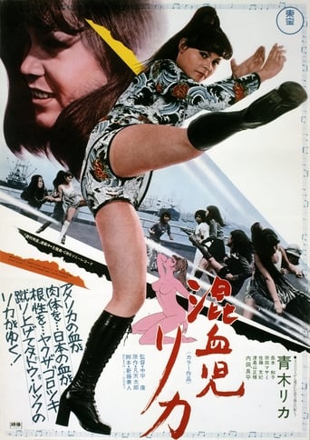 دانلود فیلم Rika: The Mixed-Blood Girl 1972 دوبله فارسی بدون سانسور
