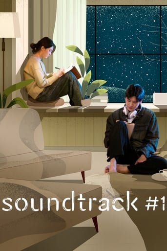 Soundtrack #1 2022 (موسیقی متن شماره 1)