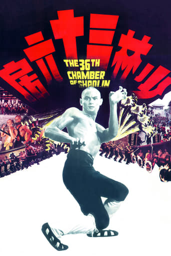 The 36th Chamber of Shaolin 1978