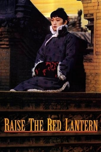 Raise the Red Lantern 1991 (فانوس قرمز را برافراز)