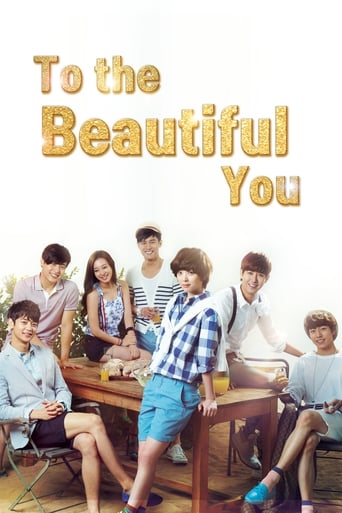 To the Beautiful You 2012 (تقدیم به تو که زیبایی)