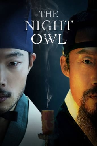 The Night Owl 2022 (جغد شب)