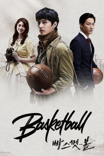 Basketball 2013 (بسکتبال)