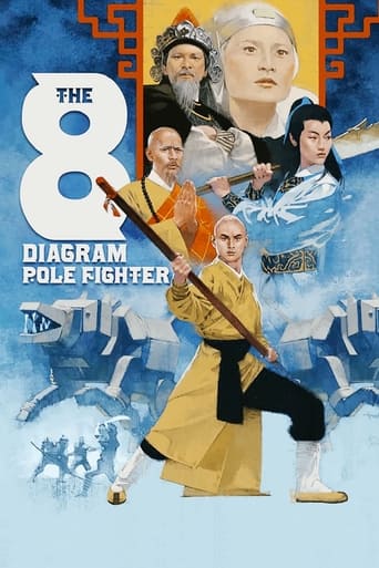 The 8 Diagram Pole Fighter 1984
