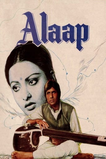 دانلود فیلم Alaap 1977 دوبله فارسی بدون سانسور