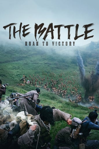 The Battle: Roar to Victory 2019 (نبرد: غرش پیروزی)