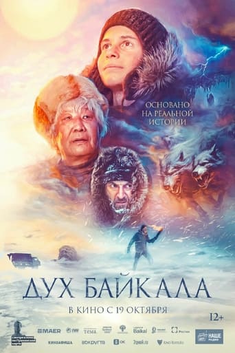 The Spirit of Baikal 2023
