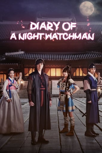 The Night Watchman 2014 (خاطرات یک نگهبان شب)