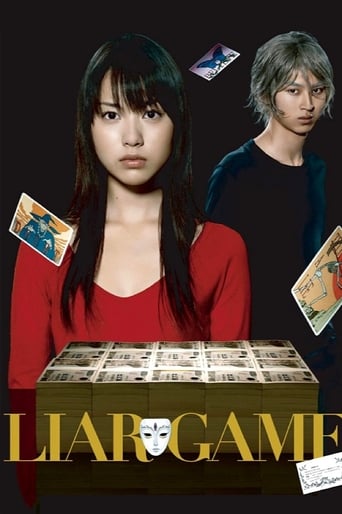 LIAR GAME 2007 (بازی دروغ)