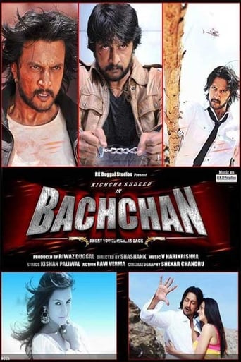 دانلود فیلم Bachchan 2013 دوبله فارسی بدون سانسور