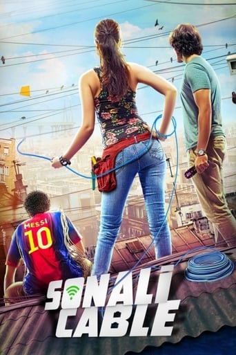 Sonali Cable 2014 (شبکه سونالی)