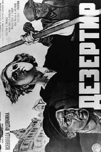 دانلود فیلم Deserter 1933 دوبله فارسی بدون سانسور