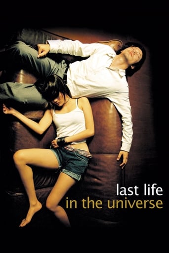 Last Life in the Universe 2003